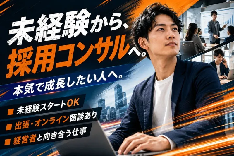 リクルートラボ株式会社-0001の求人・転職情報