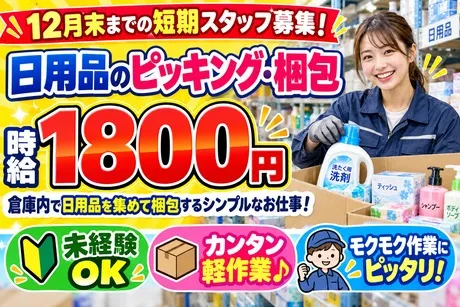 株式会社サポート西神営業所　派遣先:神戸市須磨区弥栄台のアルバイト・バイト求人情報-23