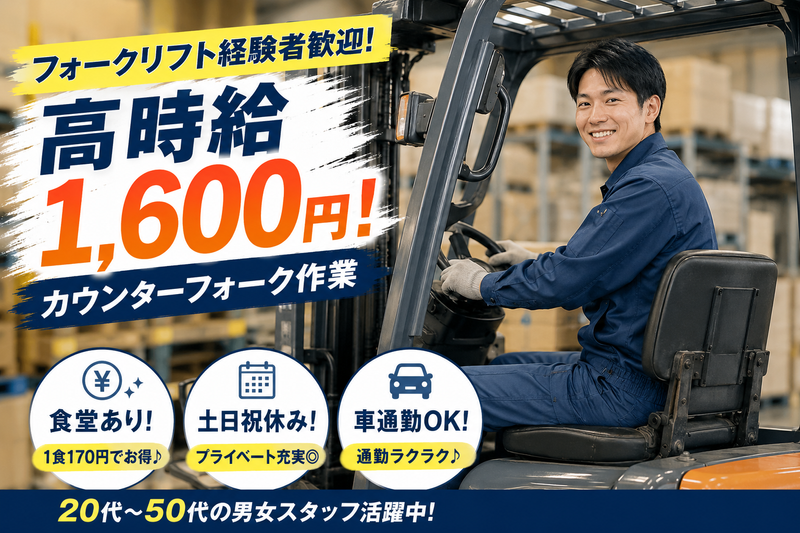 株式会社加勢ワークアシスト/千葉県柏市金山のアルバイト・バイト求人情報-14