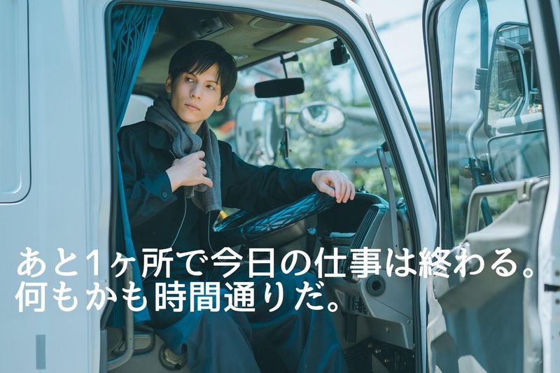 有限会社エコプランニングの求人・転職情報