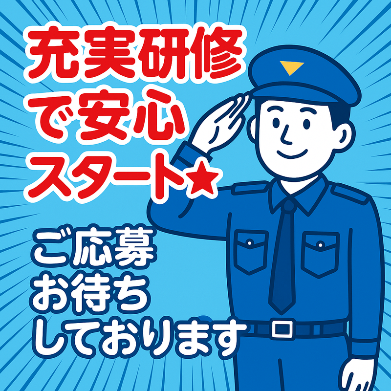 横浜市旭区エリア　協立管財システム株式会社のアルバイト・バイト求人情報-02