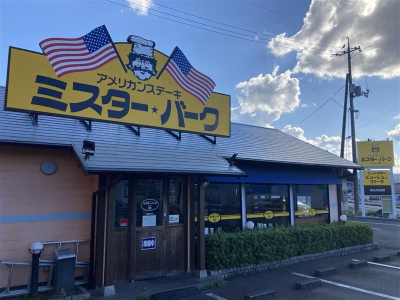 ミスターバーグ　津山河辺店のアルバイト・バイト求人情報-04