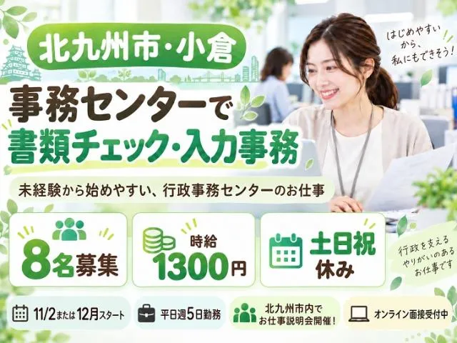 TOPPAN株式会社/WX5001321のアルバイト・バイト求人情報