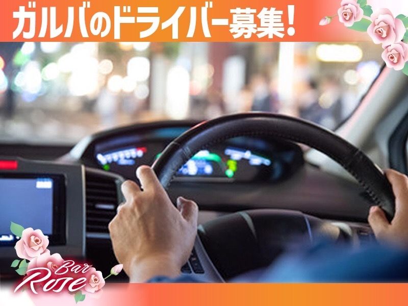 Bar Rose~ローズ~のアルバイト・バイト求人情報-08