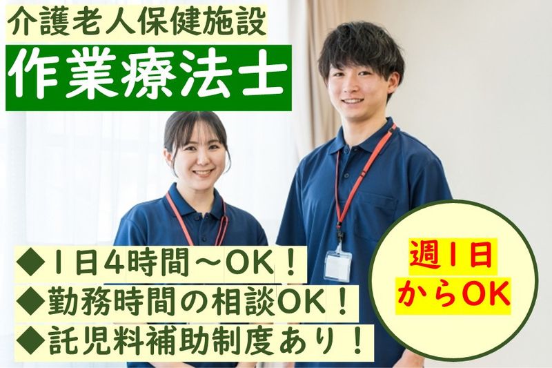 医療法人豊成会　老人保健施設ウェルビーのアルバイト・バイト求人情報-12