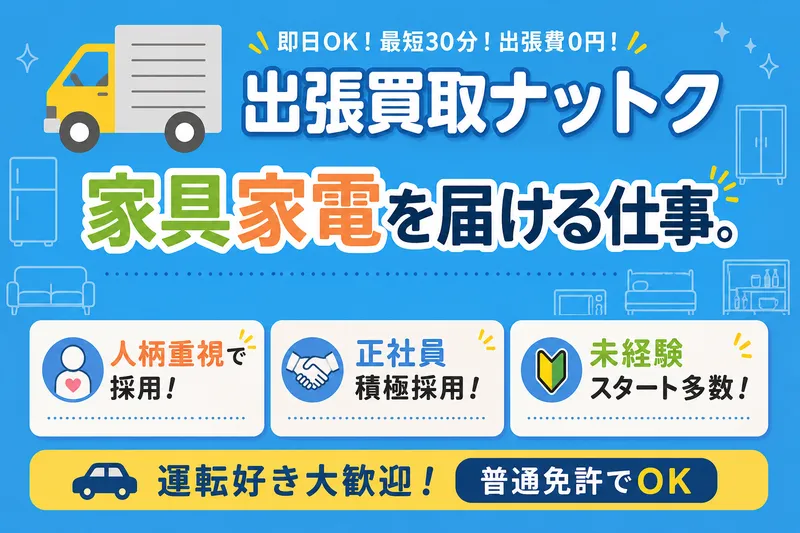 株式会社アクセス・ワンの求人・転職情報