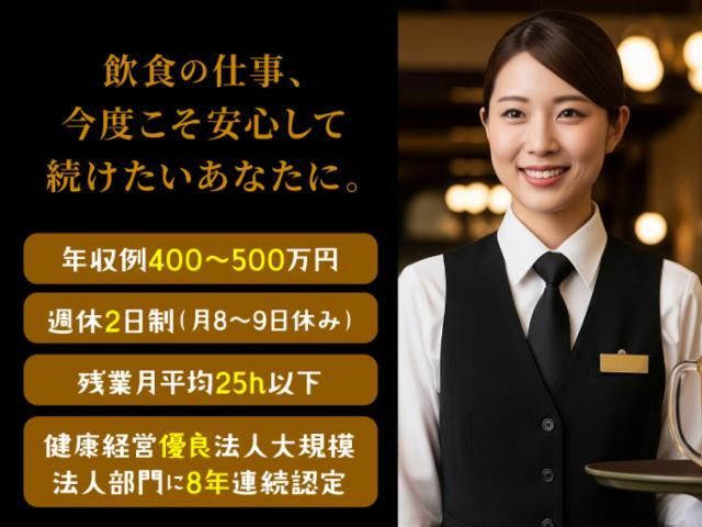 株式会社サッポロライオンのアルバイト・バイト求人情報-19