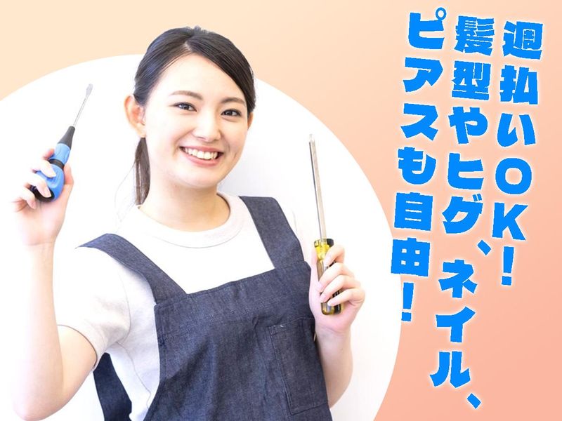 株式会社ASK(お仕事NO.60-A02)