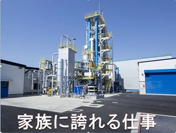 新和環境株式会社の求人・転職情報
