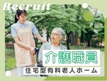 株式会社トラストグロース東日本の派遣求人情報