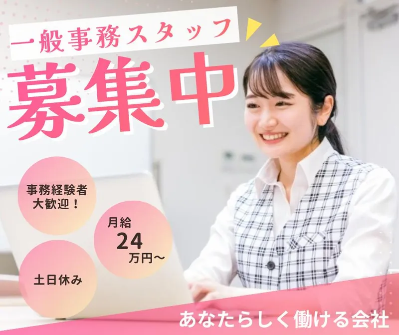 Merci株式会社-0001の求人・転職情報