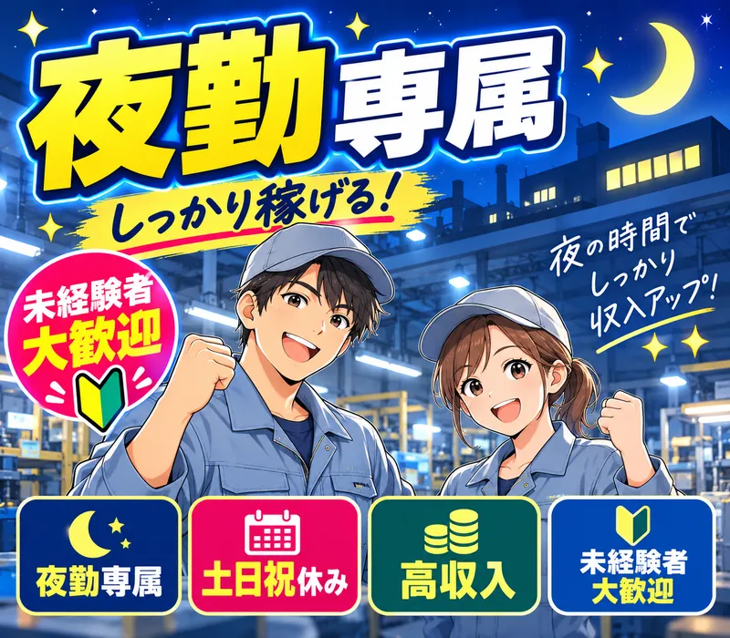 寿工業株式会社　町田事業所(41039b)