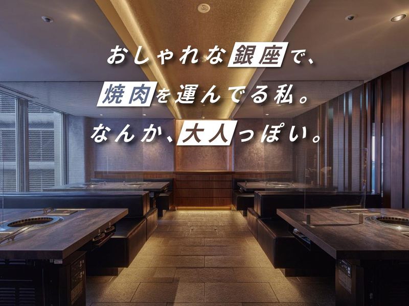 東京焼肉　平城苑　銀座5丁目店のアルバイト・バイト求人情報-02