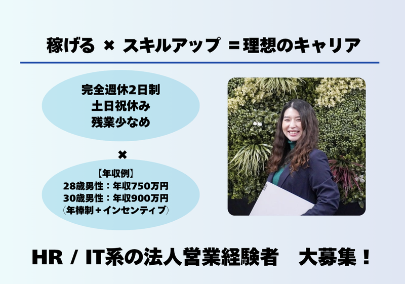 株式会社ビズリンクの求人・転職情報