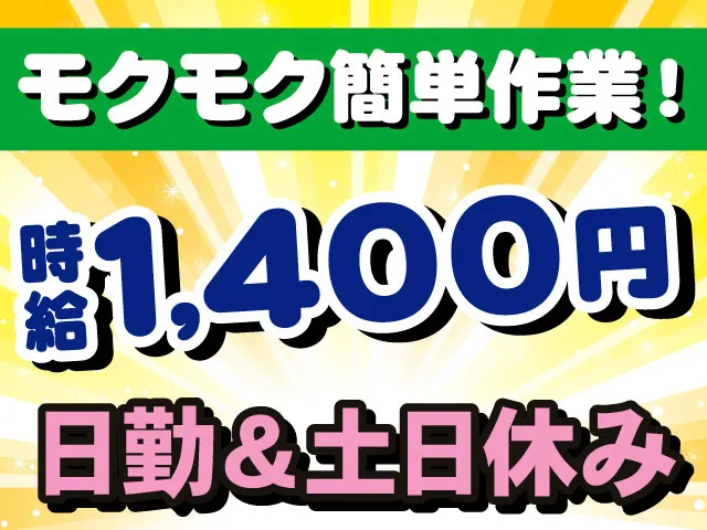 株式会社バーンフュージョンのアルバイト・バイト求人情報-14