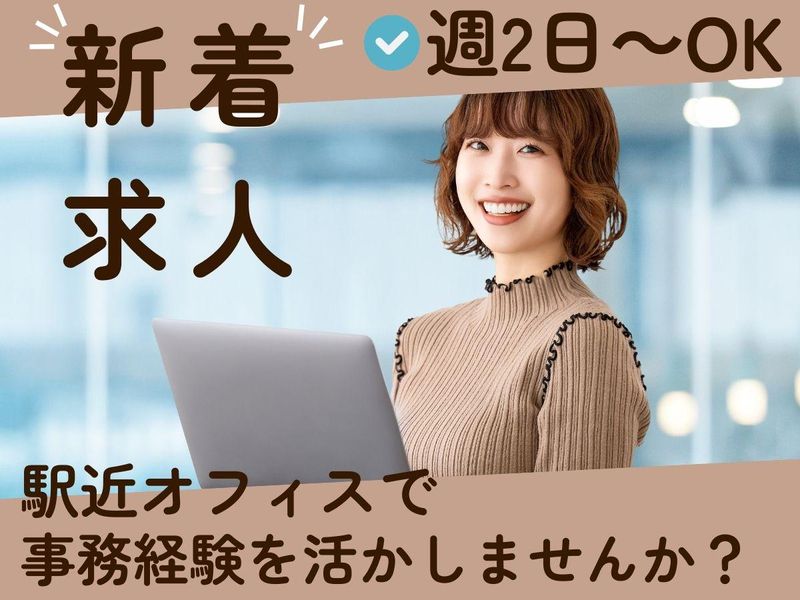 ベルツコーポレーション株式会社のアルバイト・バイト求人情報-02