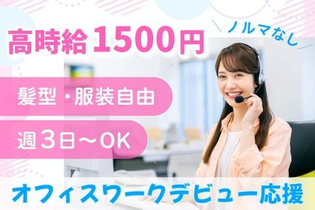 博報堂コンタクト&ロジスティクス　本社・渋谷センター【3216】のアルバイト・バイト求人情報-06