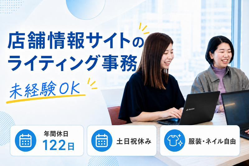 ＧＭＯデザインワン株式会社の求人・転職情報