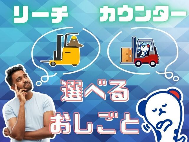 株式会社ホットスタッフ白岡のアルバイト・バイト求人情報-01