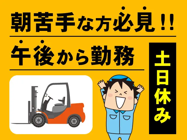 株式会社ケースタッフのアルバイト・バイト求人情報