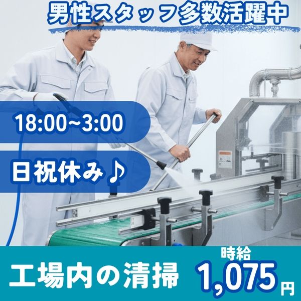 株式会社アスクゲートイーストのアルバイト・バイト求人情報-03