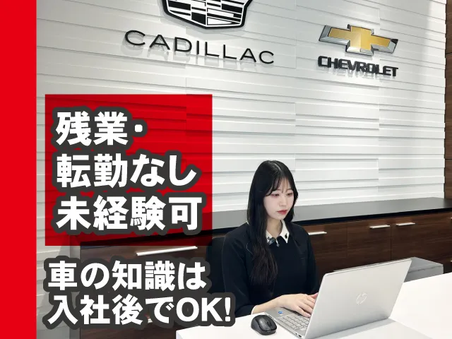 株式会社光岡自動車の求人・転職情報