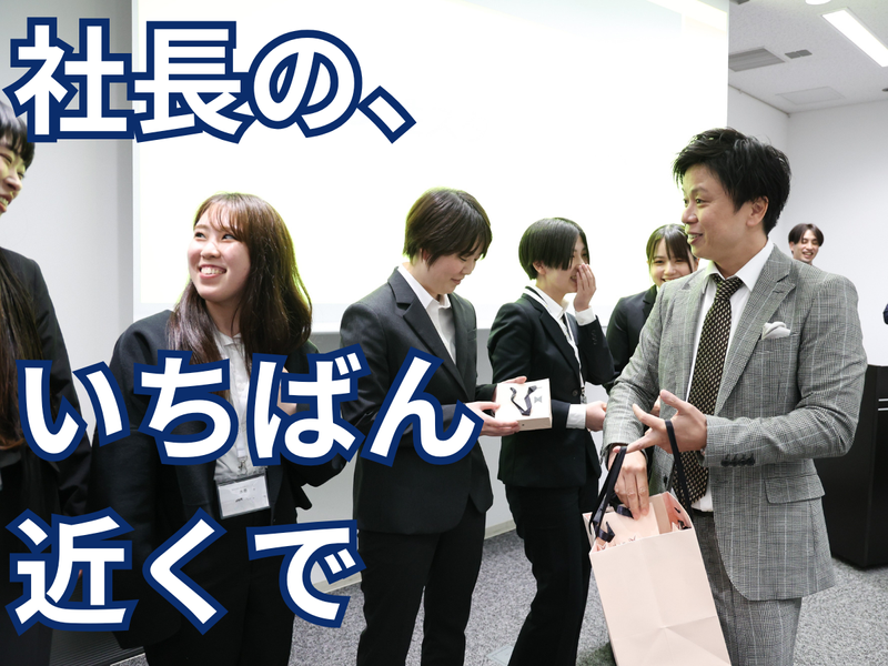 株式会社NAOSELの求人・転職情報