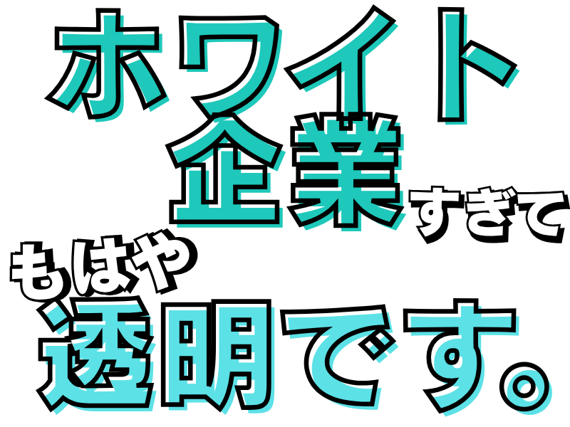 となりのえびるのアルバイト・バイト求人情報-02