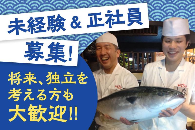 有限会社いたるの求人・転職情報