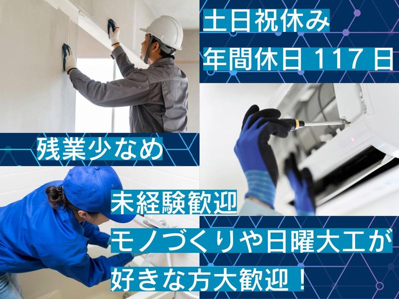 アオキビル株式会社の求人・転職情報