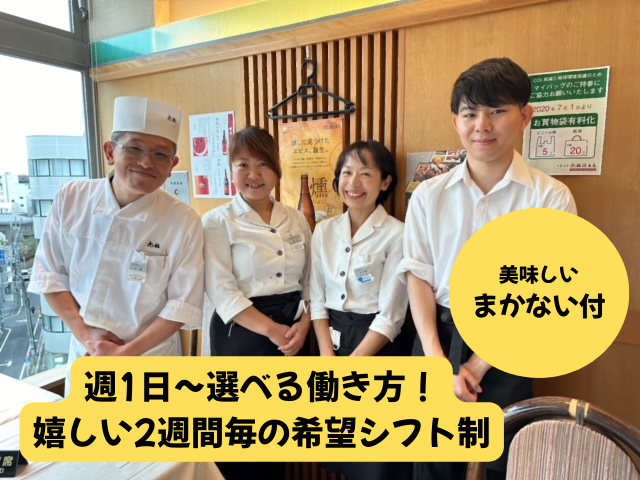 旭鮨総本店株式会社　鮨たかのアルバイト・バイト求人情報-04