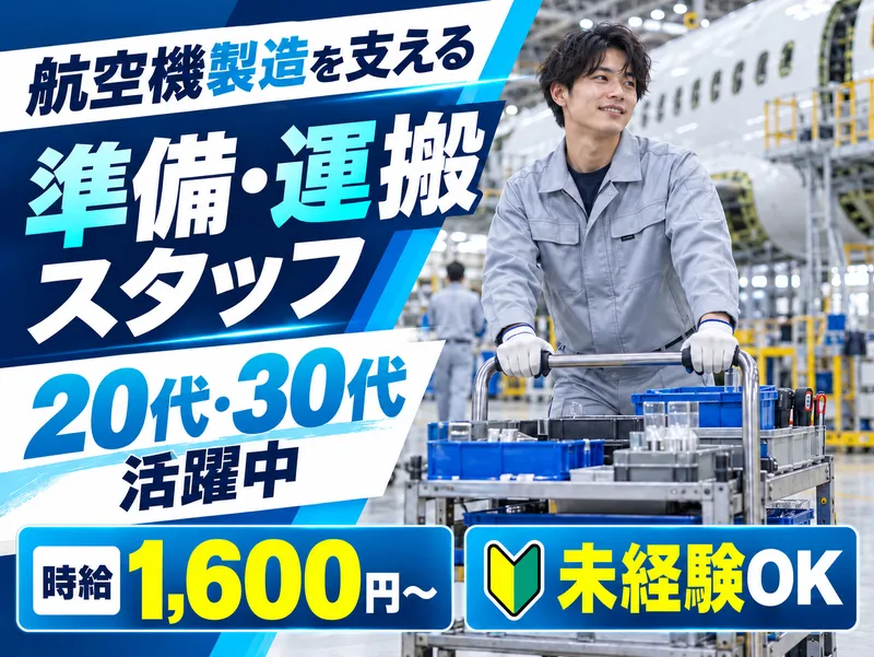 株式会社パーソナック(派遣先:各務原市)のアルバイト・バイト求人情報