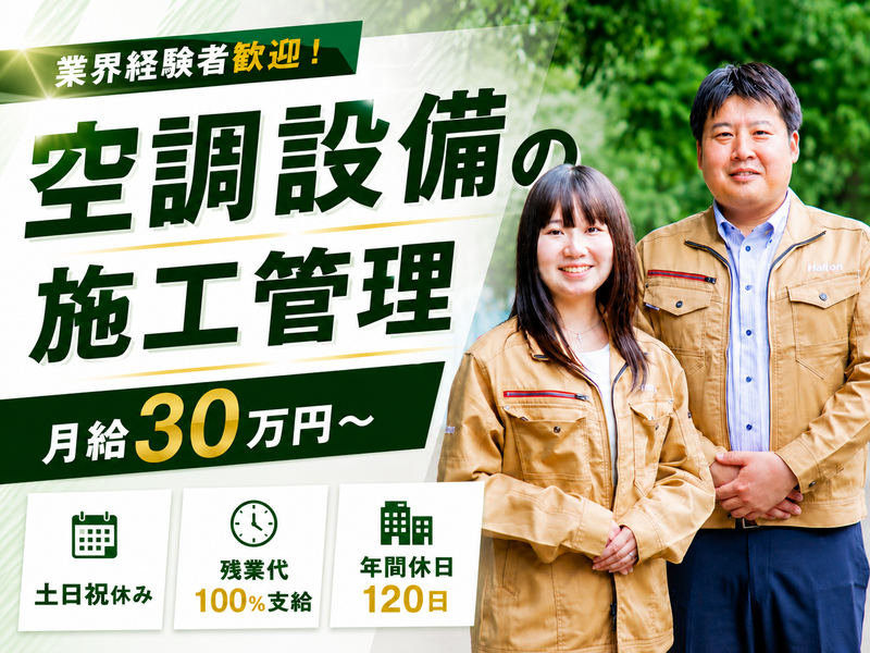 株式会社ＨＡＬＴＯＮの求人・転職情報