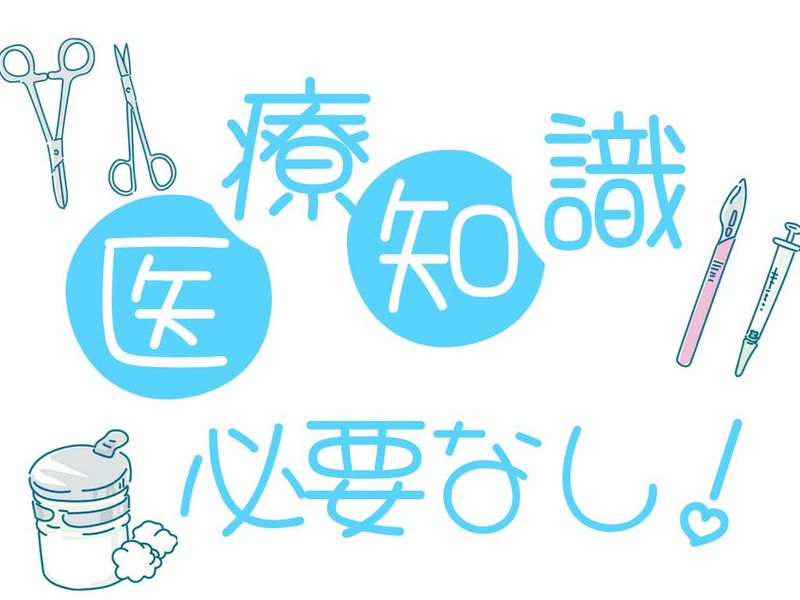 旭川医科大学病院(ワタキューセイモア株式会社)のアルバイト・バイト求人情報-04