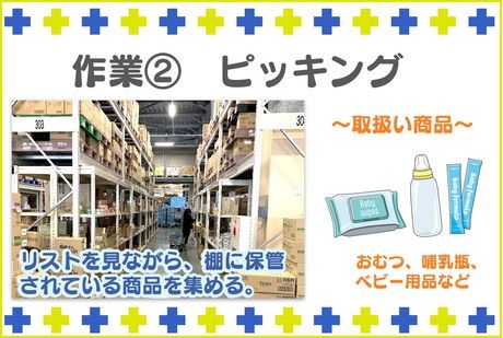 北海サポート株式会社のアルバイト・バイト求人情報-03
