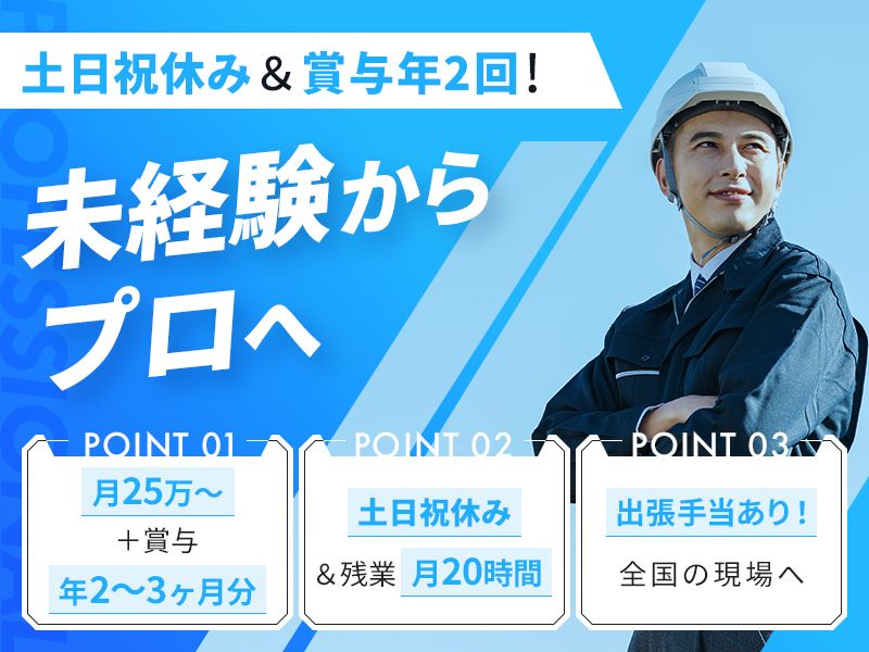 ヒキタ工業株式会社の求人・転職情報