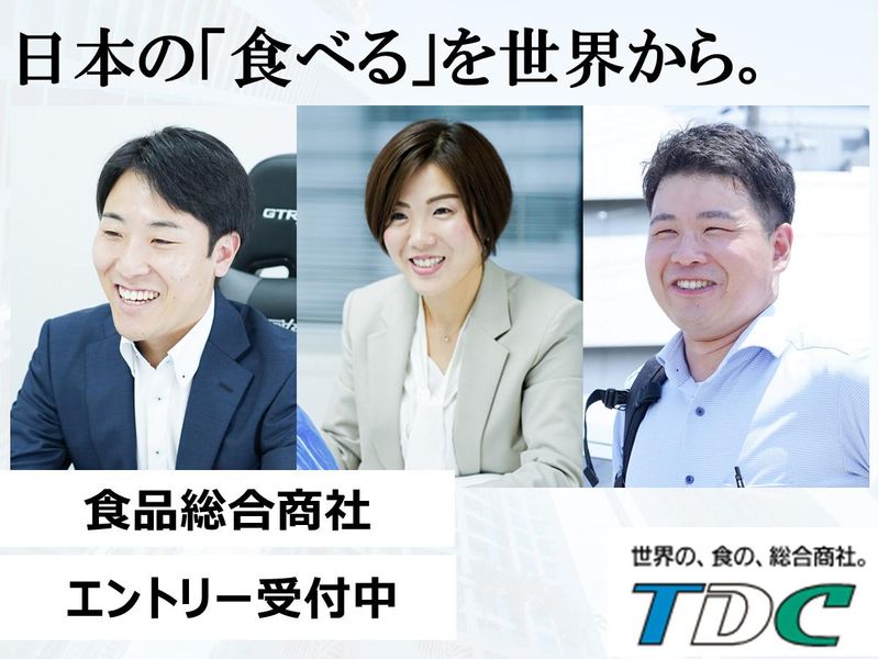 東海澱粉株式会社