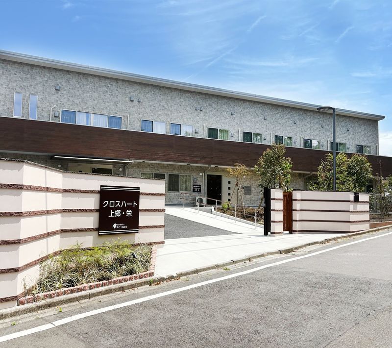 社会福祉法人 伸こう福祉会の求人・転職情報