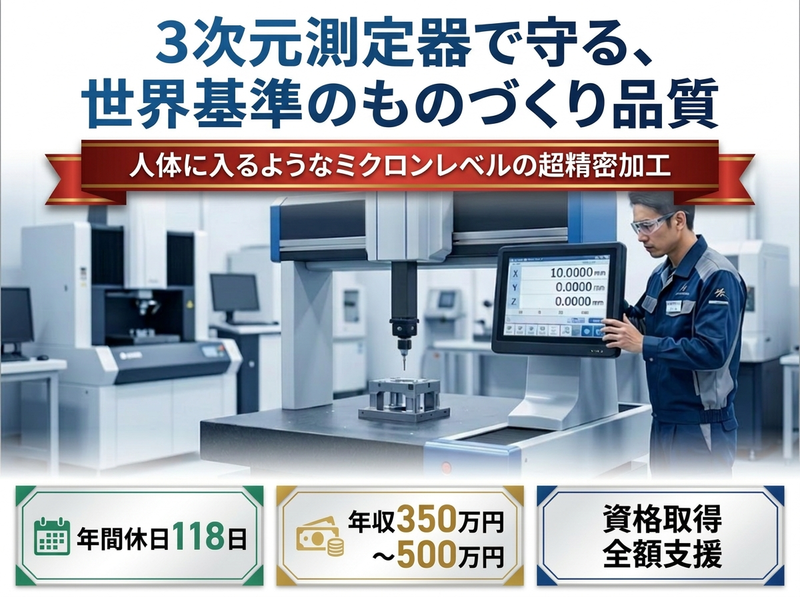 テイカ精密株式会社の求人・転職情報