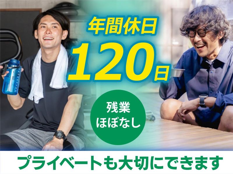 トヨタウエインズグループティーアップ株式会社の求人・転職情報
