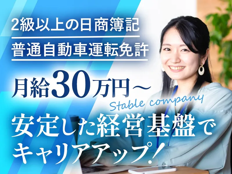 一般社団法人全国軽自動車協会連合会東京事務所の求人・転職情報