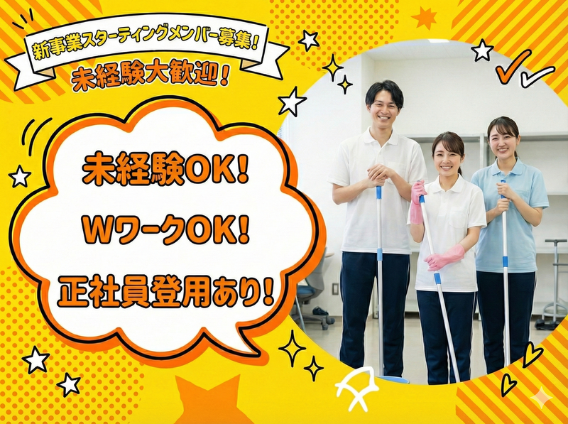 株式会社リープのアルバイト・バイト求人情報-02