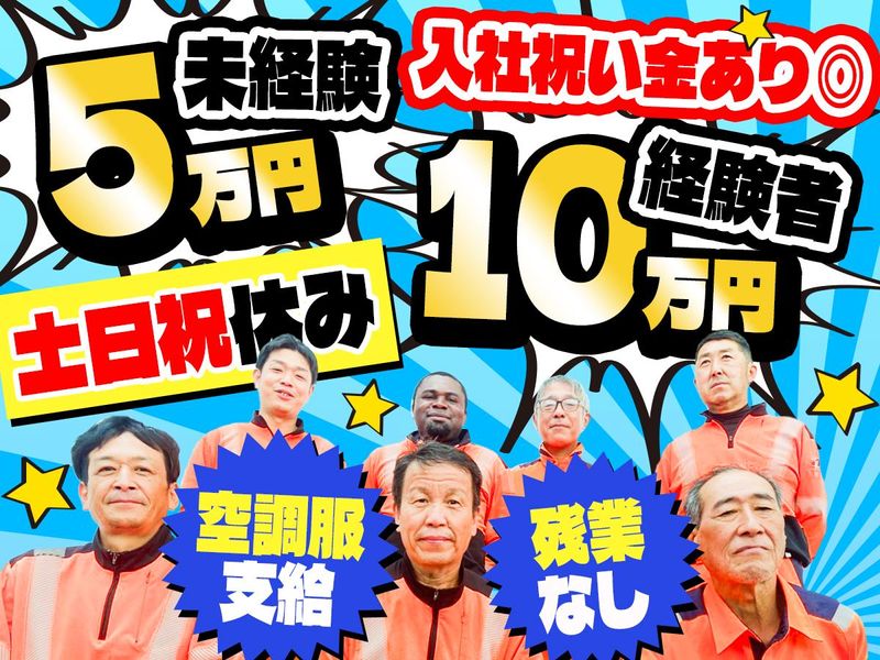 有限会社マテリアル・メンテナンスの求人・転職情報