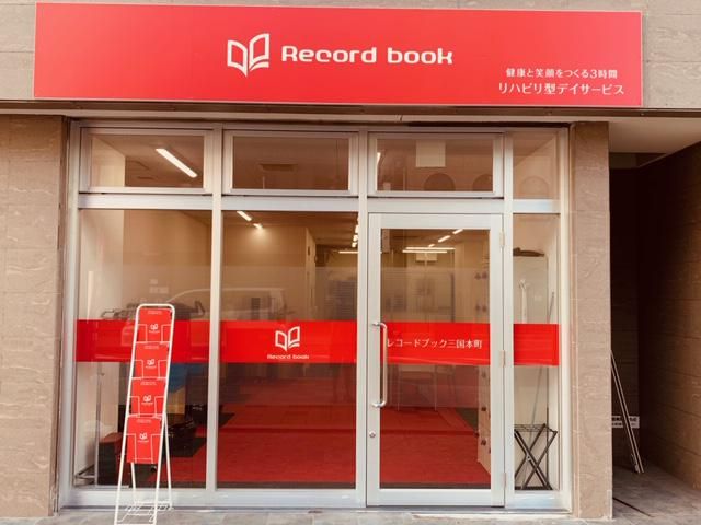 株式会社和が舎の求人・転職情報