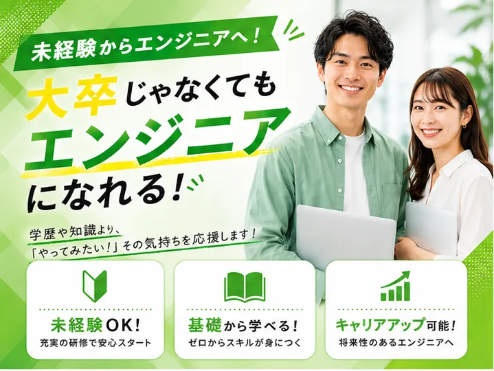 株式会社ＨＹＢＲＩＤ　ＢＡＮＫ-0004の求人・転職情報
