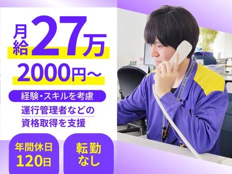 株式会社ナカノ商会の求人・転職情報