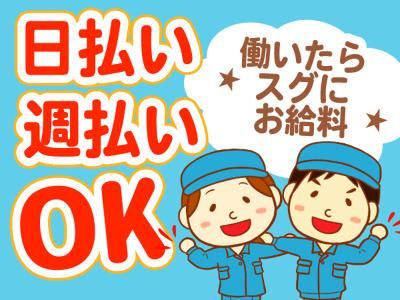 株式会社サンギョウスタッフ