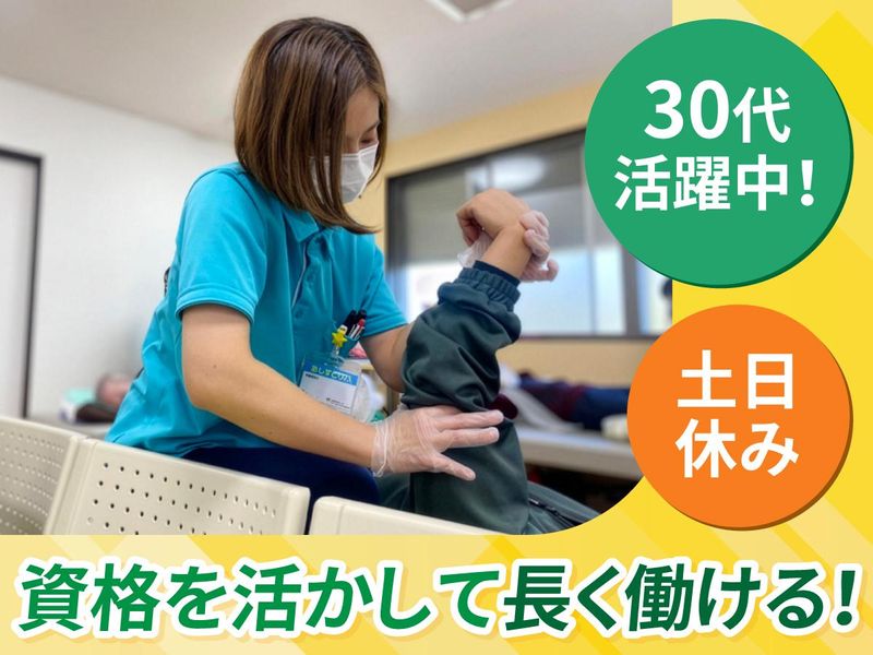 メディカルアシスト株式会社の求人・転職情報