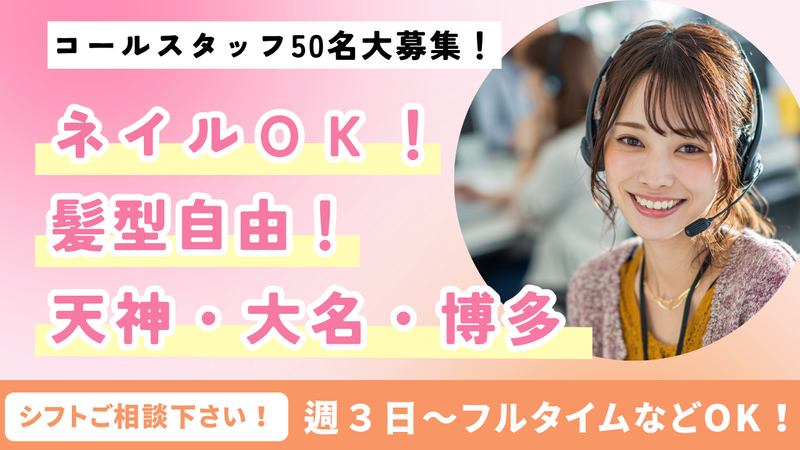 株式会社FirstFineの求人・転職情報