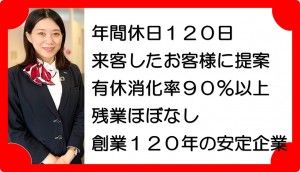 株式会社ワシダの求人・転職情報